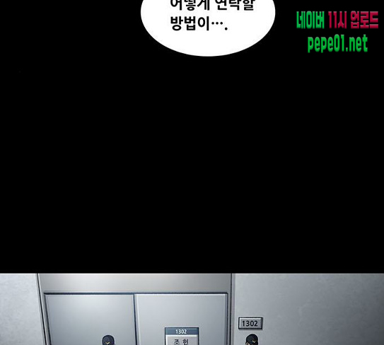 Justice (Vigilante) Ch.98 p37