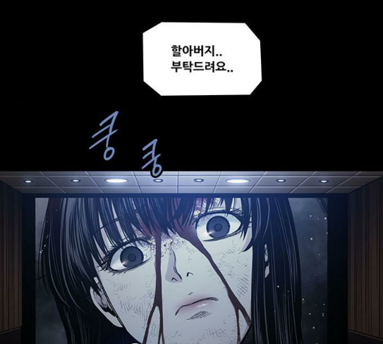 Justice (Vigilante) Ch.98 p44