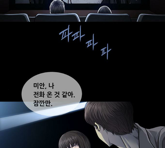 Justice (Vigilante) Ch.98 p45