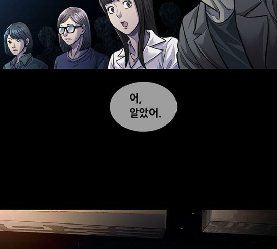Justice (Vigilante) Ch.98 p46
