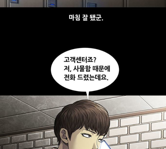 Justice (Vigilante) Ch.98 p50