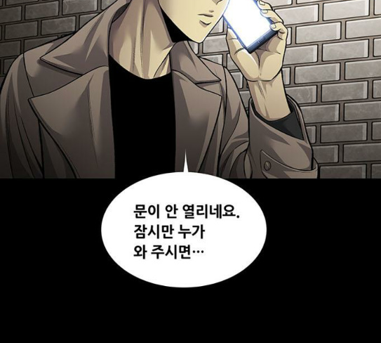 Justice (Vigilante) Ch.98 p51