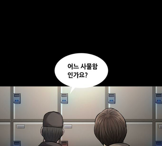 Justice (Vigilante) Ch.98 p53