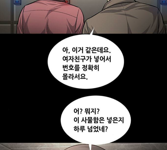 Justice (Vigilante) Ch.98 p54