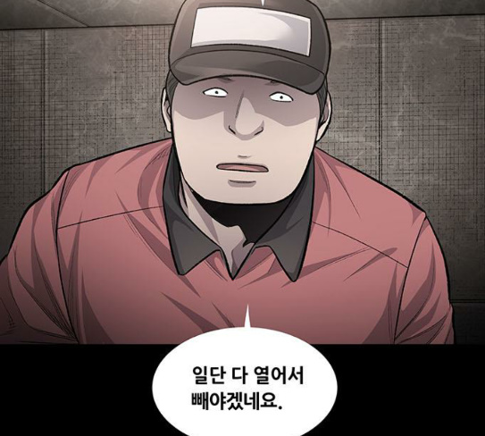 Justice (Vigilante) Ch.98 p55
