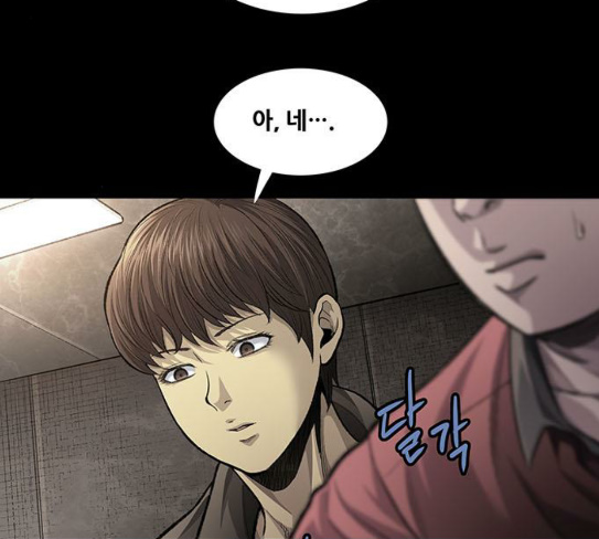Justice (Vigilante) Ch.98 p56