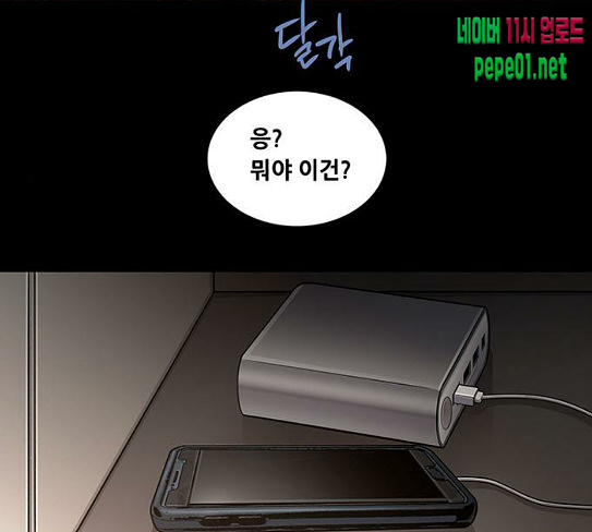 Justice (Vigilante) Ch.98 p57