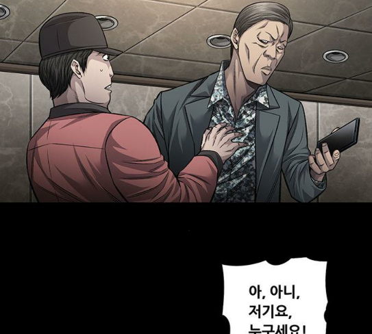 Justice (Vigilante) Ch.98 p60