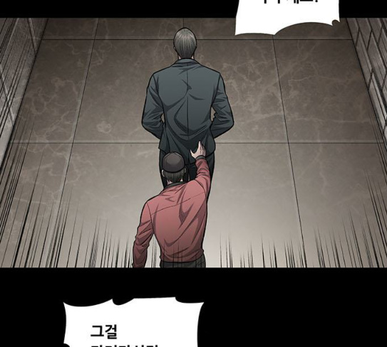 Justice (Vigilante) Ch.98 p61