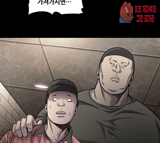Justice (Vigilante) Ch.98 p62