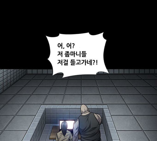 Justice (Vigilante) Ch.98 p66