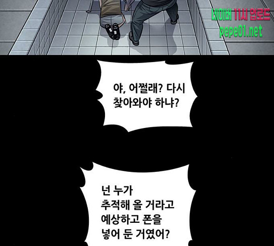 Justice (Vigilante) Ch.98 p67