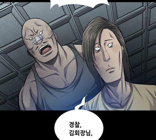 Justice (Vigilante) Ch.98 p68