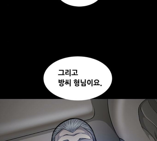 Justice (Vigilante) Ch.98 p69