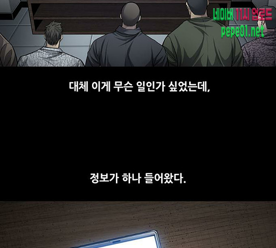 Justice (Vigilante) Ch.98 p7
