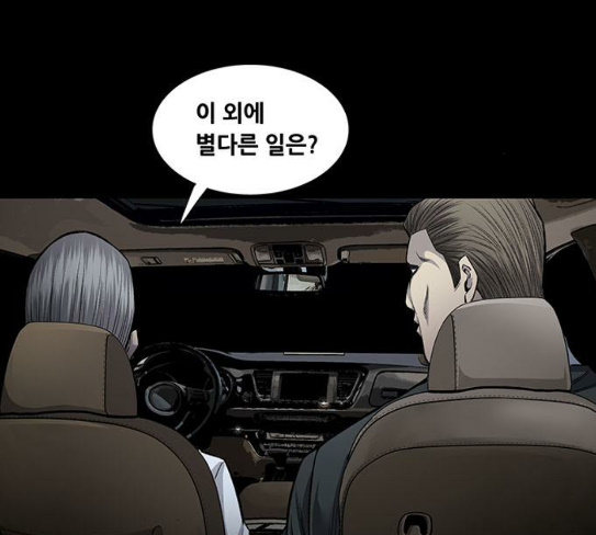 Justice (Vigilante) Ch.98 p73