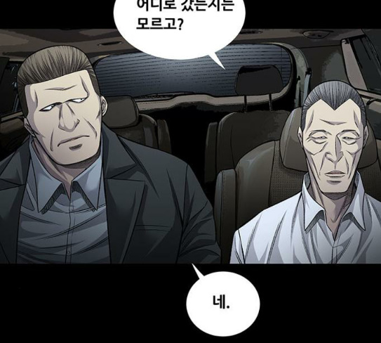 Justice (Vigilante) Ch.98 p76