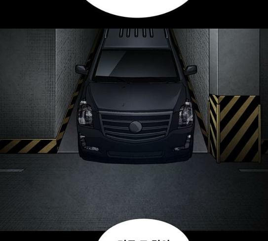 Justice (Vigilante) Ch.98 p79