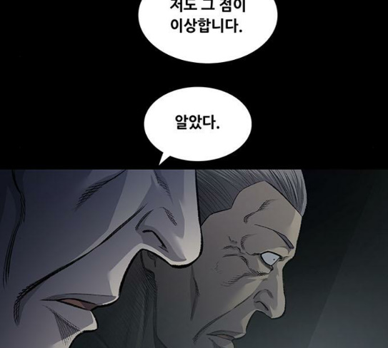Justice (Vigilante) Ch.98 p80
