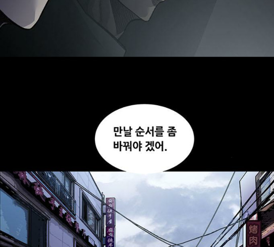 Justice (Vigilante) Ch.98 p81