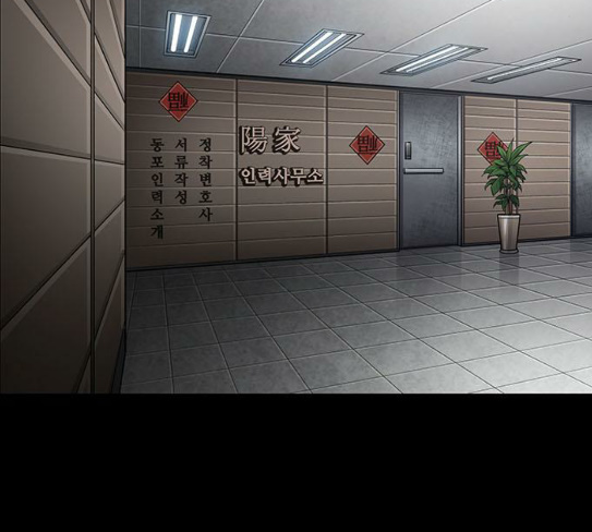 Justice (Vigilante) Ch.98 p83