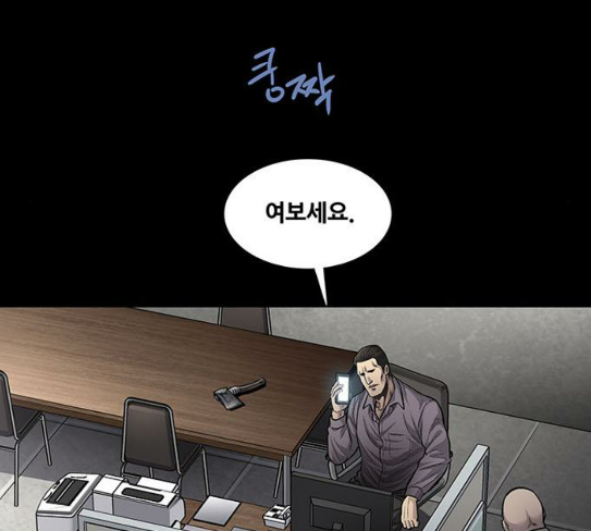 Justice (Vigilante) Ch.98 p85