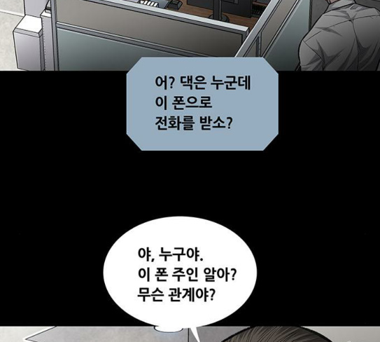 Justice (Vigilante) Ch.98 p86