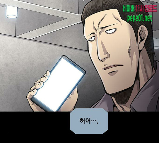 Justice (Vigilante) Ch.98 p87