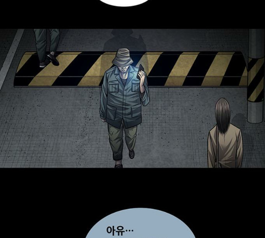 Justice (Vigilante) Ch.98 p90