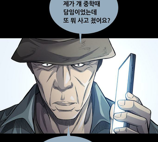 Justice (Vigilante) Ch.98 p91
