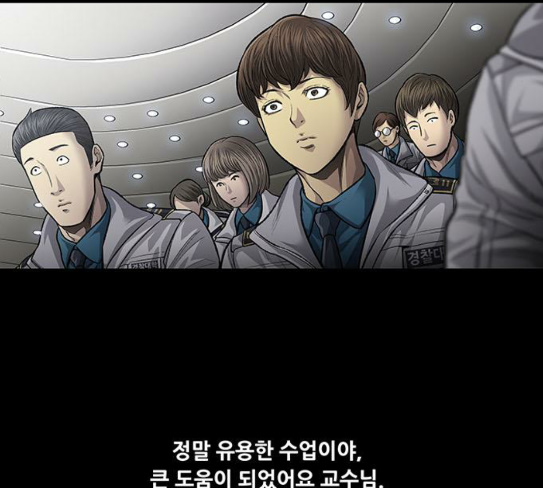 Justice (Vigilante) Ch.98 p94