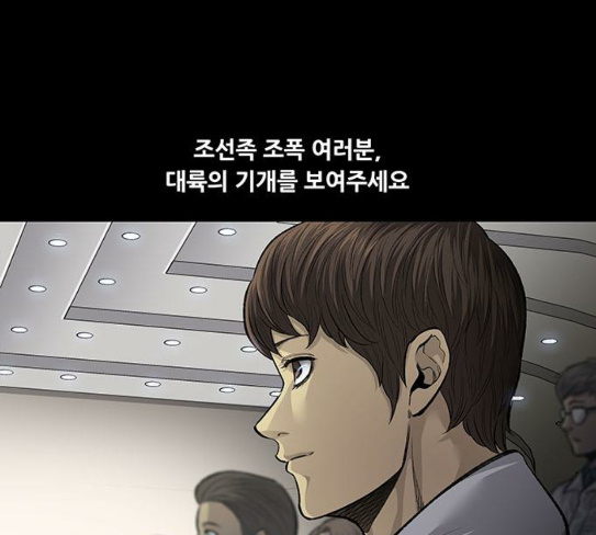 Justice (Vigilante) Ch.98 p96