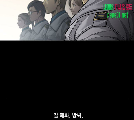 Justice (Vigilante) Ch.98 p97