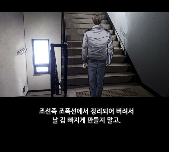Justice (Vigilante) Ch.98 p98