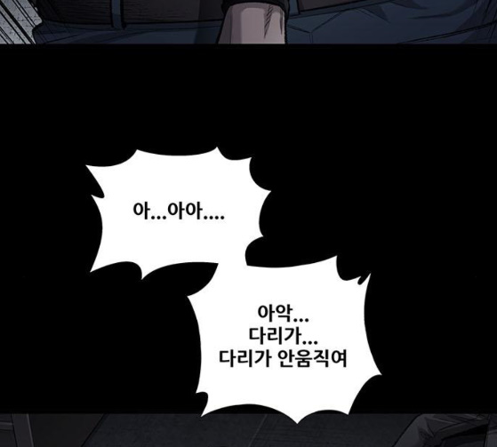 Justice (Vigilante) Ch.99 p10