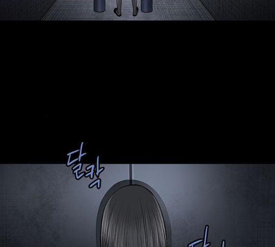 Justice (Vigilante) Ch.99 p100