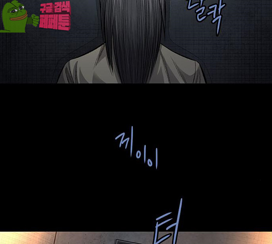 Justice (Vigilante) Ch.99 p101