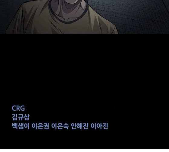 Justice (Vigilante) Ch.99 p103
