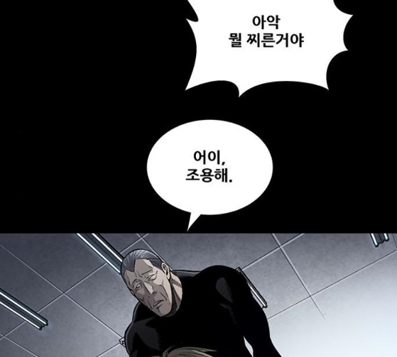 Justice (Vigilante) Ch.99 p12