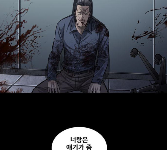Justice (Vigilante) Ch.99 p17