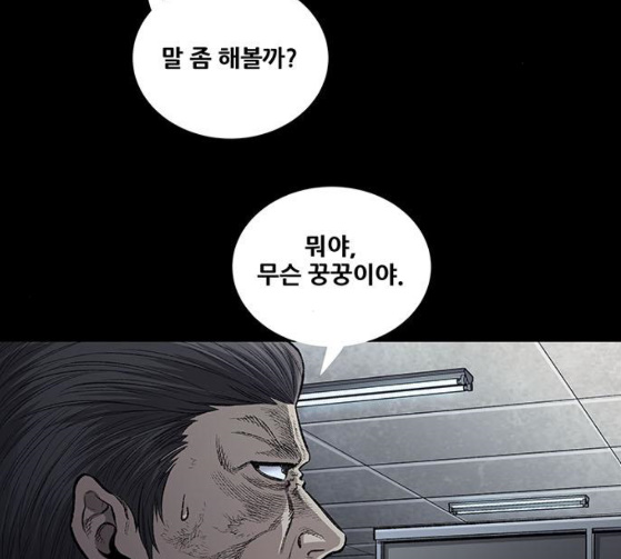Justice (Vigilante) Ch.99 p19