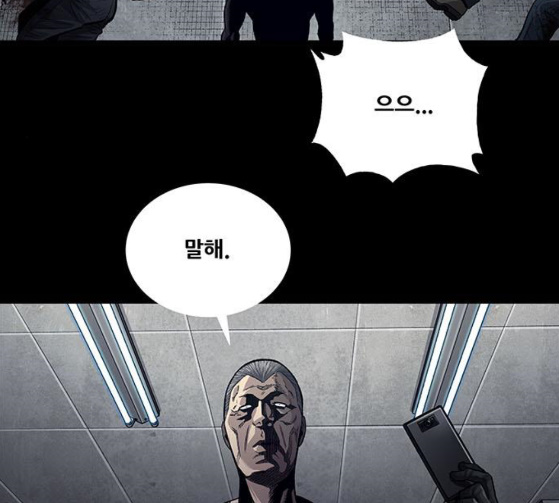 Justice (Vigilante) Ch.99 p2