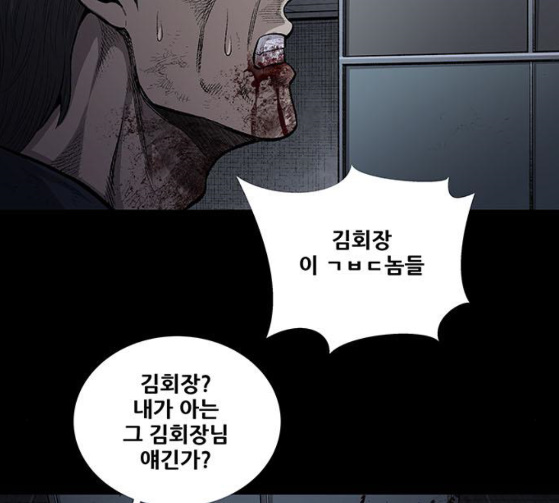 Justice (Vigilante) Ch.99 p20