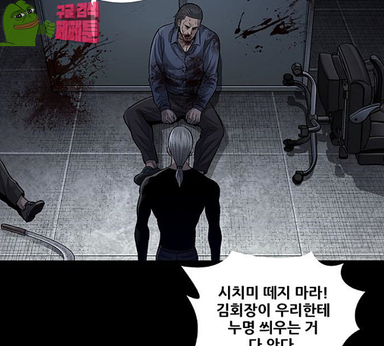 Justice (Vigilante) Ch.99 p21