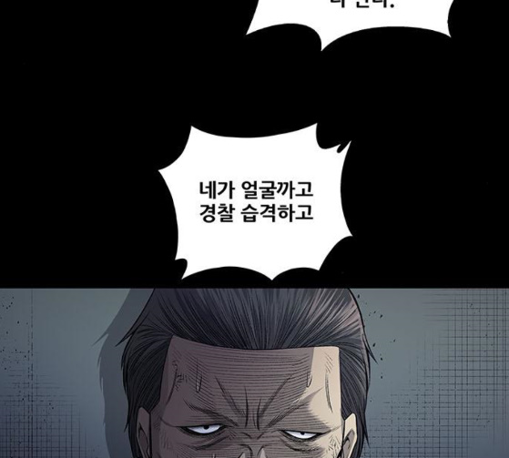 Justice (Vigilante) Ch.99 p22