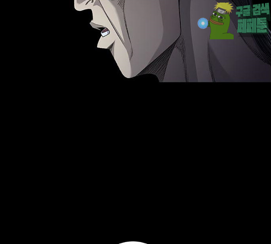 Justice (Vigilante) Ch.99 p26
