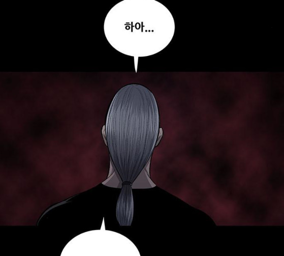 Justice (Vigilante) Ch.99 p27