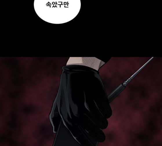 Justice (Vigilante) Ch.99 p28