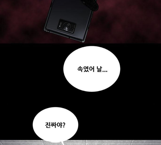 Justice (Vigilante) Ch.99 p29