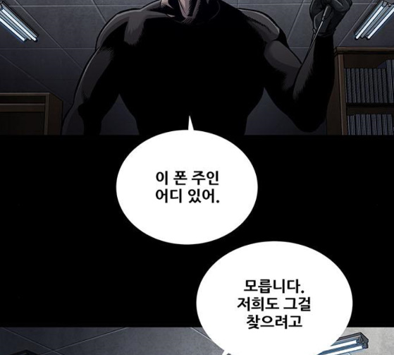 Justice (Vigilante) Ch.99 p3